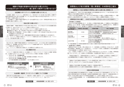 「消費税および地方消費税（個人事業者）の中間申告と納付」‐「報酬や