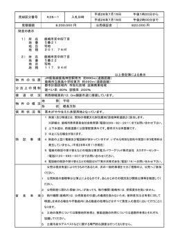 財産の表示 所 在 地 番 地 目 地 積 所 在 地 番 地 目 地 積 以上登記簿