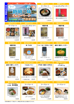 フードコート フードコート フードコート 麻布十番モンタボー うるおいてい