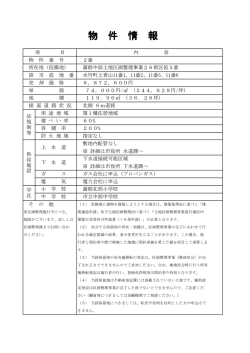 （水竹町上青山） [PDFファイル／487KB]