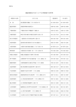 別添2