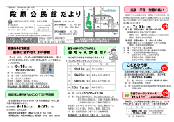 公民館だより178号 - 公益財団法人広島市文化財団