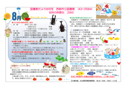 28年図書館だより8月号