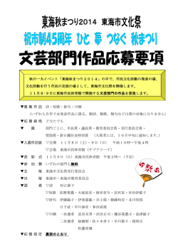 募集作品 詩・短歌・俳句・川柳 （いずれも自作で未発表作品に