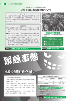 あなたも狙われている…