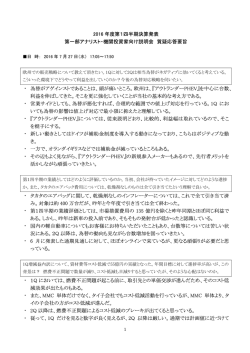 質疑応答（100KB） - Mitsubishi Motors