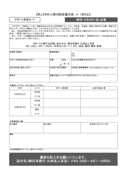 裏面も記入をお願いいたします。