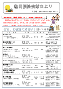 裏面もイベント情報