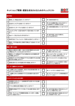 Page 1 1 販売したい商品は決まっていますか？ （例：自転車を販売する