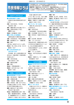 出かけてみませんか 参加してみませんか なかまを募集