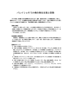 バレイショそうか病の発生生態と防除