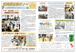 調理室を使ってみませんか - 鹿児島市社会福祉協議会