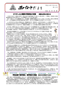ビリギャルと恩師の坪田先生の言葉 頑張れば何かが変わる 学校会場で