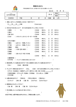 再診されるかた