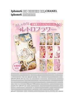 Iphone6 ケース ストラップホール パンダ,CHANEL iphone6 ケース