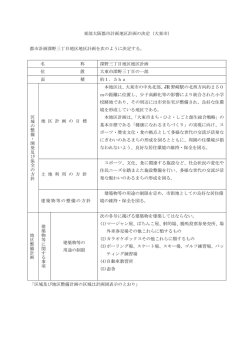 計画書（PDF：78.3KB）