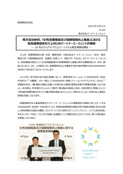 プレスリリースファイル