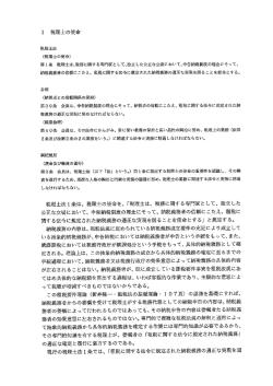 税理士の使命（法1条）
