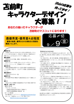 募集チラシ（PDF：374KB
