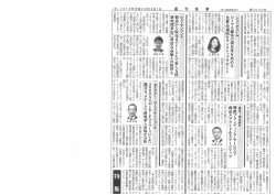 2016年8月1日「週刊粧業」にて新規参入サポート企業に「よろしく玉手箱」