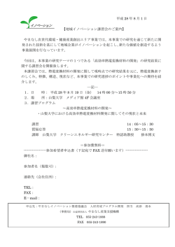 平成 28 年 8 月 1 日 日