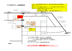 案内図はこちら - 下仁田町ホームページ