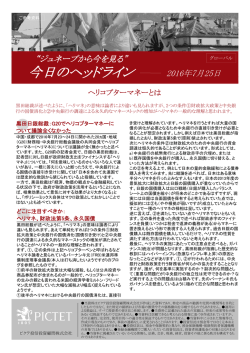 ヘリコプターマネーとは