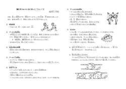 プールに来る時は 水泳の始まる時間 プールに入る時は 水泳中には