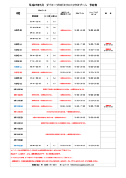 一般開放はありません 短縮営業 10：00～17：30 一般開放は