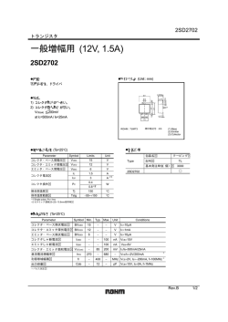 一般増幅用 (12V, 1.5A)