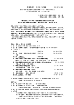 一般社団法人 日本チタン協会 記