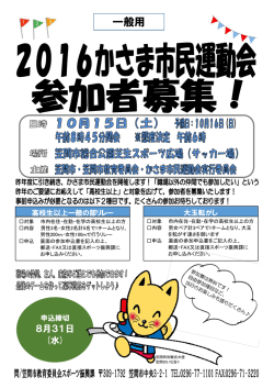 一般用 - 笠間市