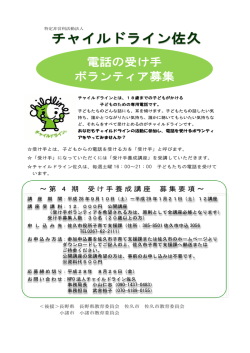 募集要項（PDF：858KB）