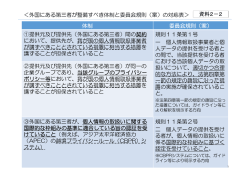 （案）の対応表(PDF：239KB)