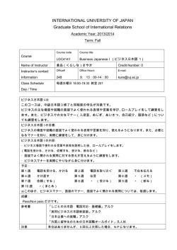 INTERNATIONAL UNIVERSITY OF JAPAN Graduate School of