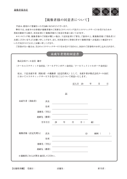 miseinen_doisho_kanazawa