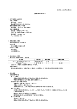 Material Safety Data Sheet
