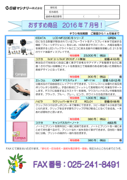 チラシ有効期限 ご確認から1ヵ月後まで OPEN 定価 410 円 定価 1,512
