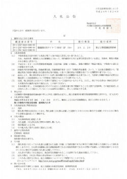 村空基経理契約第103号
