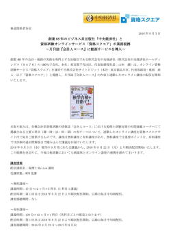資格スクエア - 中央経済社