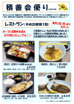 上島珈琲店（中央診療棟1階）