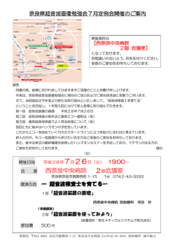 西奈良中央病院 - 奈良県放射線技師会