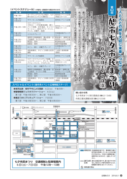 （土）・7日
