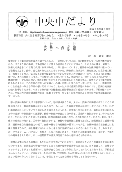 中央中