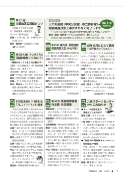 三の丸会館（中央公民館・市立体育館） 耐震補強改修工事がまもなく