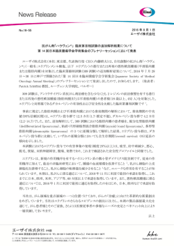 印刷用 - エーザイ株式会社