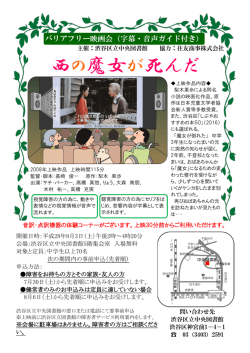 西の魔女が死んだ - 渋谷区立図書館