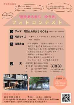 フォトコンテスト応募票