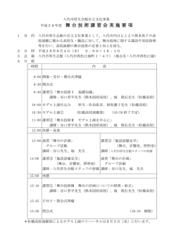 詳細はコチラ - 熊本県高等学校文化連盟演劇部 OFFICIAL WEBSITE