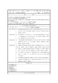 詳細プロフィール